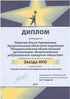 ЗвездаНКО